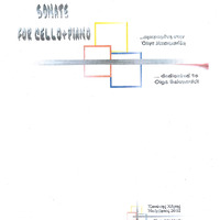 Ενδεικτική φωτογραφία τεκμηρίου